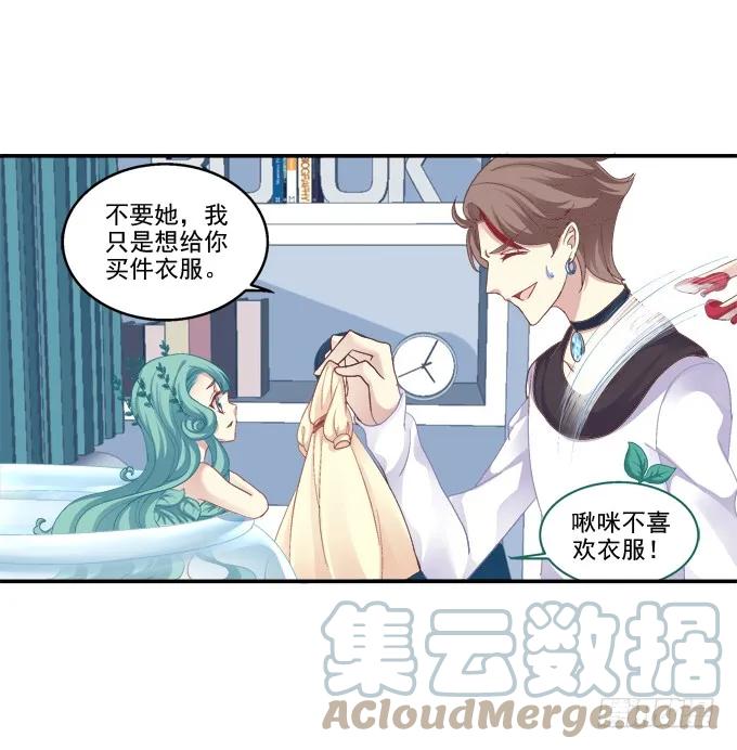 《猫妖的诱惑》相濡以沫 第18页