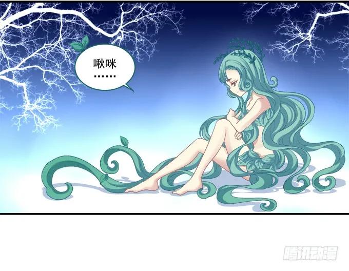 《猫妖的诱惑》相濡以沫 第20页