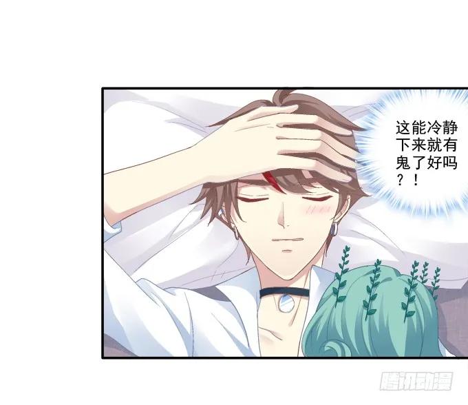 《猫妖的诱惑》相濡以沫 第38页