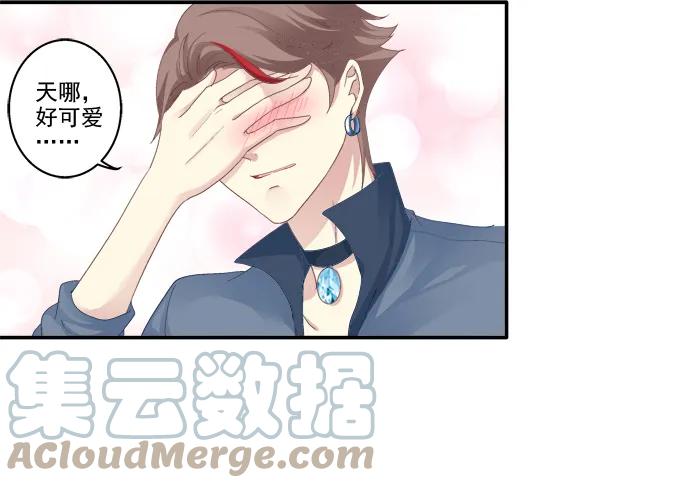 《猫妖的诱惑》相濡以沫 第3页