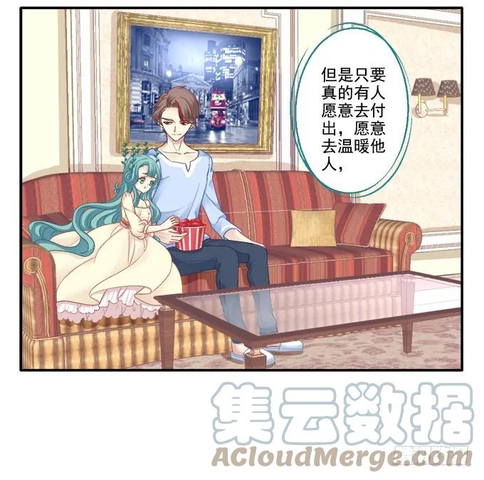《猫妖的诱惑》相濡以沫 第30页