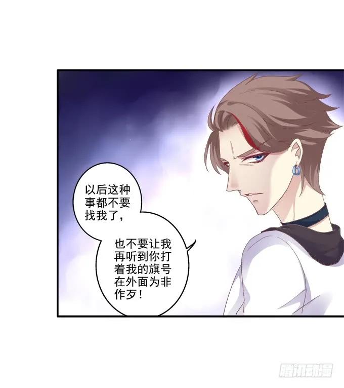《猫妖的诱惑》相濡以沫 第11页
