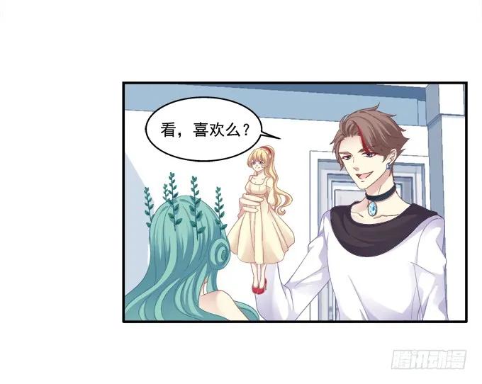 《猫妖的诱惑》相濡以沫 第16页
