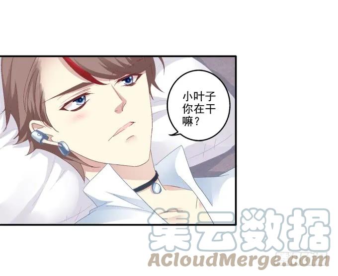 《猫妖的诱惑》相濡以沫 第33页