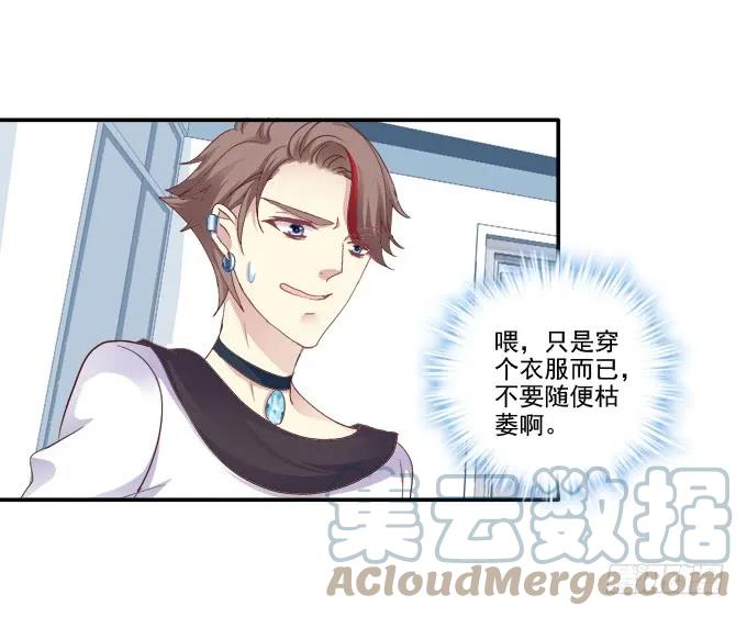 《猫妖的诱惑》相濡以沫 第21页