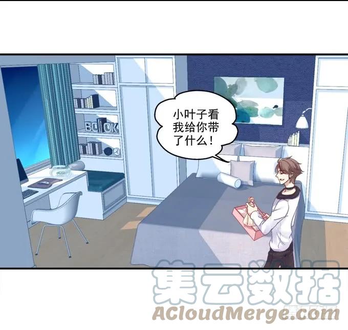 《猫妖的诱惑》相濡以沫 第15页