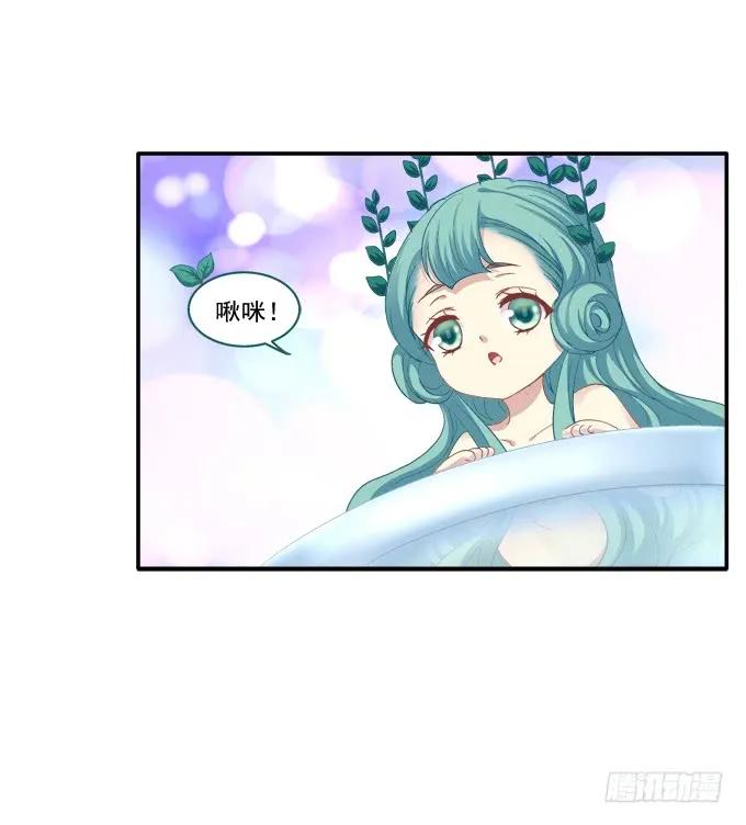 《猫妖的诱惑》相濡以沫 第2页