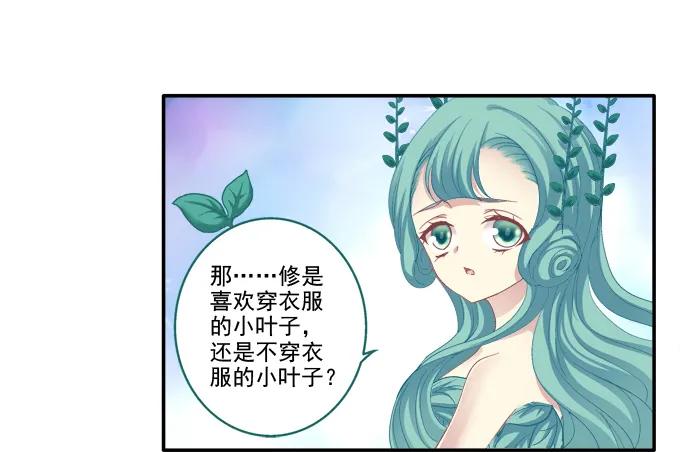 《猫妖的诱惑》相濡以沫 第22页