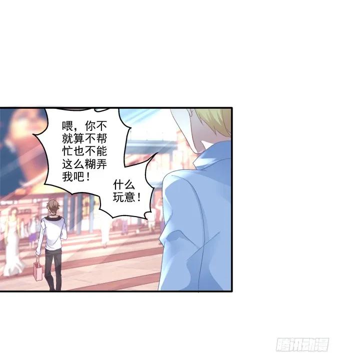 《猫妖的诱惑》相濡以沫 第10页