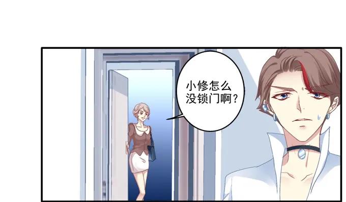 《猫妖的诱惑》原形毕露 第31页
