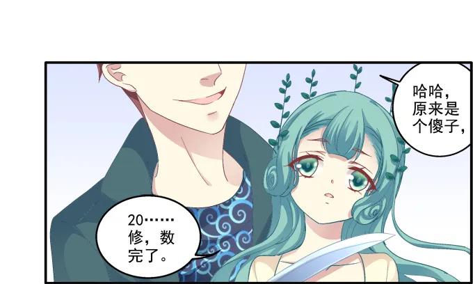 《猫妖的诱惑》原形毕露 第17页