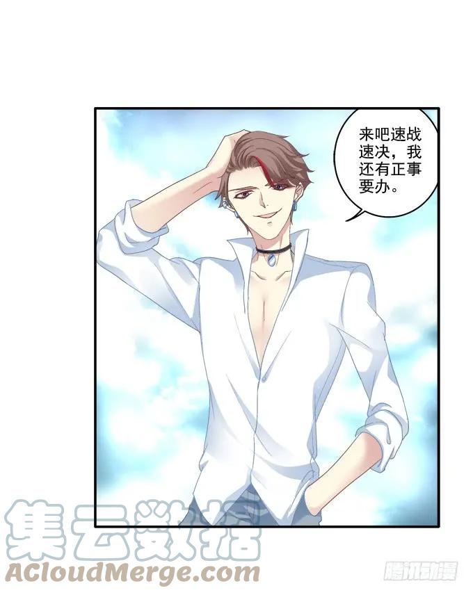《猫妖的诱惑》原形毕露 第6页
