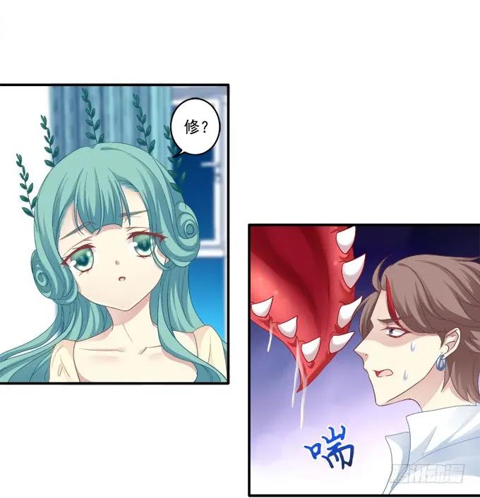 《猫妖的诱惑》原形毕露 第37页