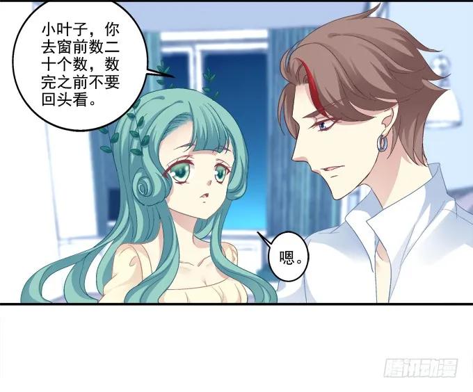 《猫妖的诱惑》原形毕露 第3页