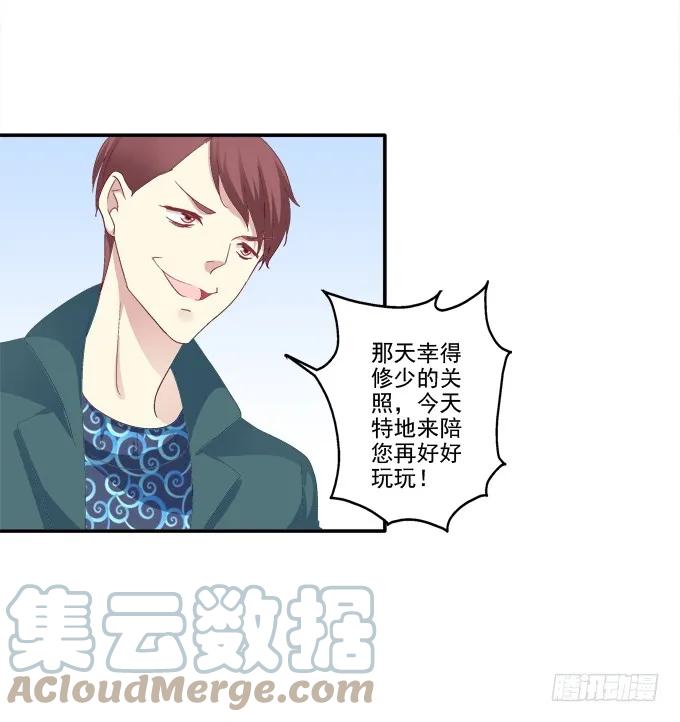 《猫妖的诱惑》原形毕露 第2页