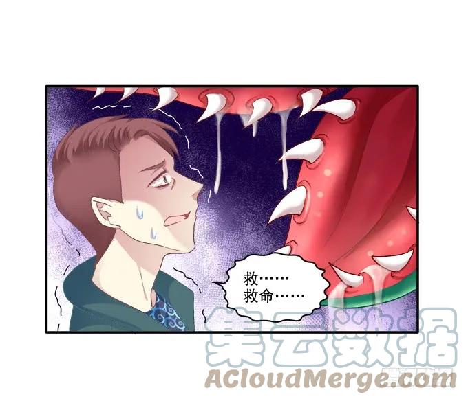 《猫妖的诱惑》原形毕露 第28页