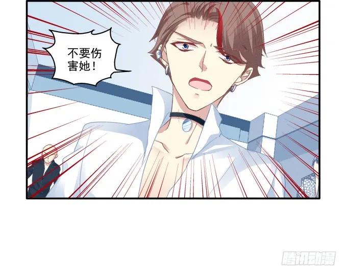 《猫妖的诱惑》原形毕露 第15页