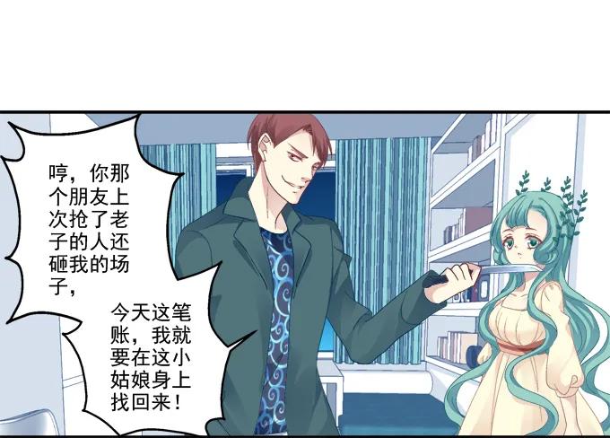 《猫妖的诱惑》原形毕露 第19页