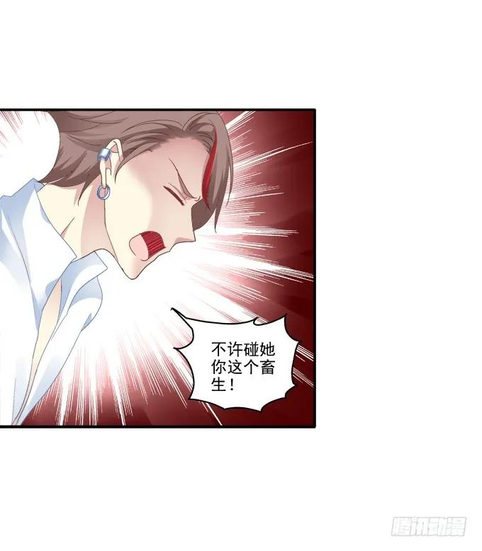 《猫妖的诱惑》原形毕露 第21页