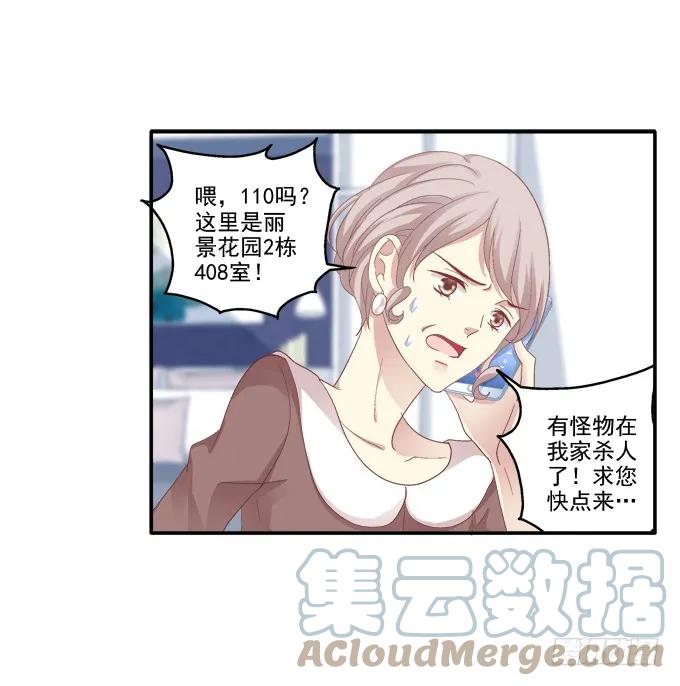 《猫妖的诱惑》原形毕露 第38页