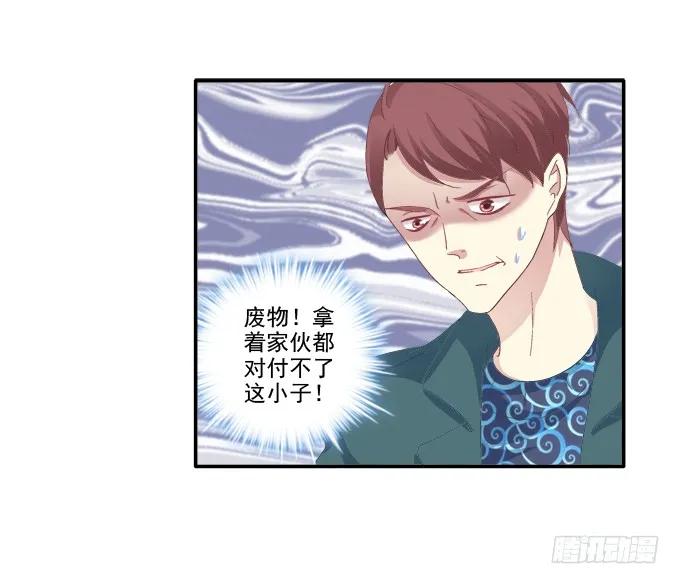 《猫妖的诱惑》原形毕露 第11页