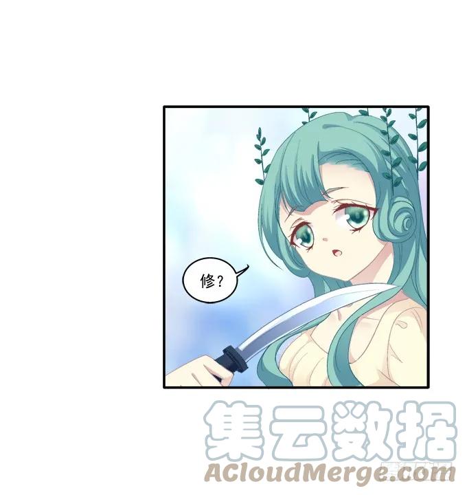 《猫妖的诱惑》原形毕露 第20页