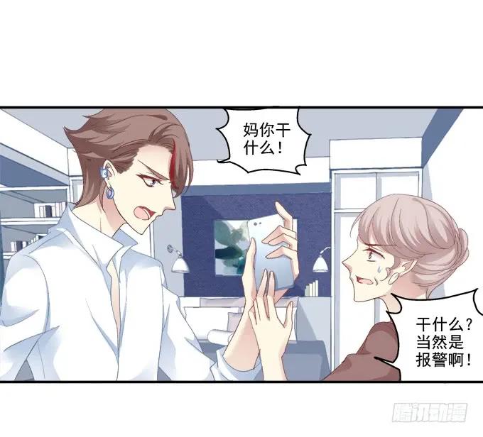 《猫妖的诱惑》原形毕露 第39页