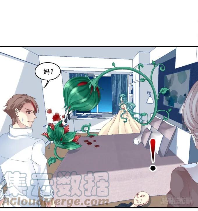 《猫妖的诱惑》原形毕露 第32页