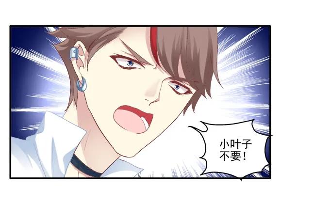 《猫妖的诱惑》原形毕露 第35页