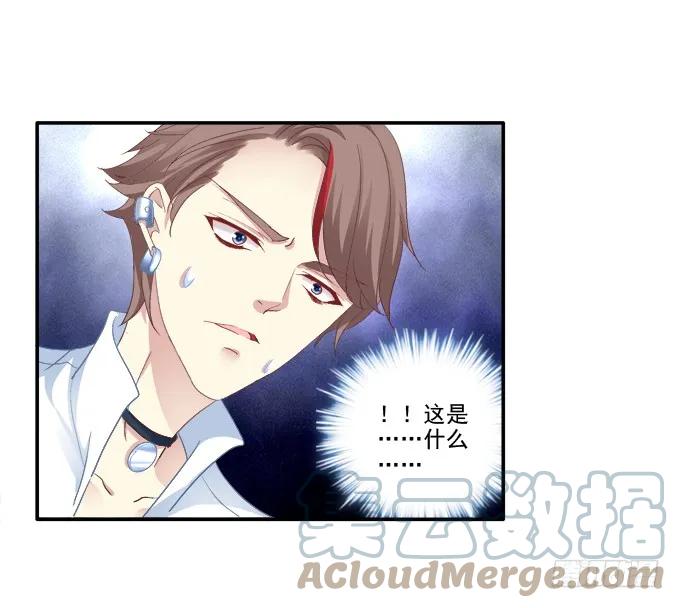 《猫妖的诱惑》原形毕露 第30页