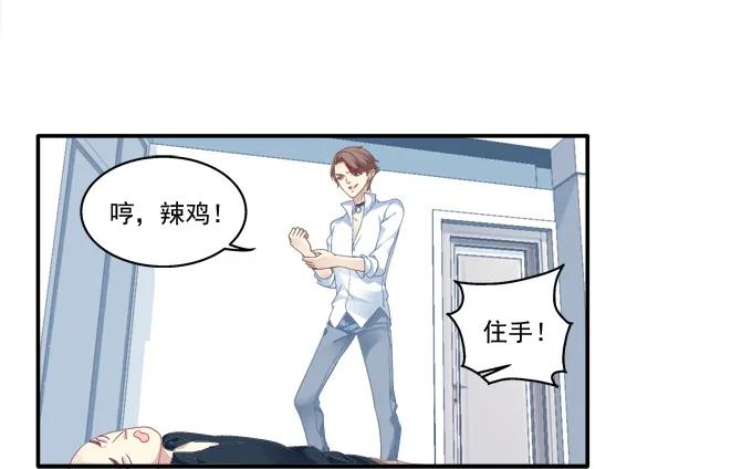 《猫妖的诱惑》原形毕露 第13页