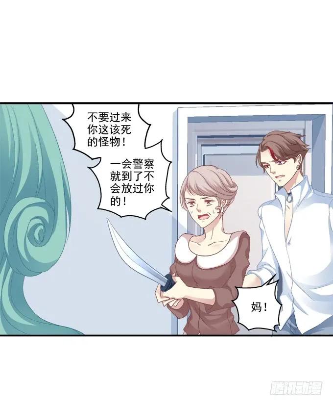 《猫妖的诱惑》原形毕露 第41页