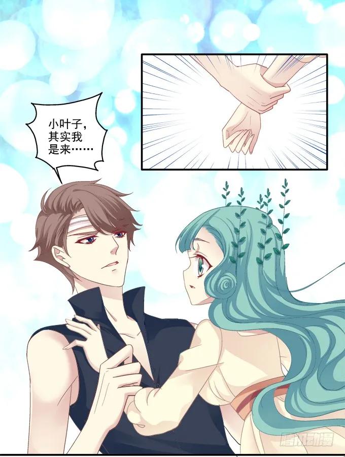 《猫妖的诱惑》表明心迹 第38页