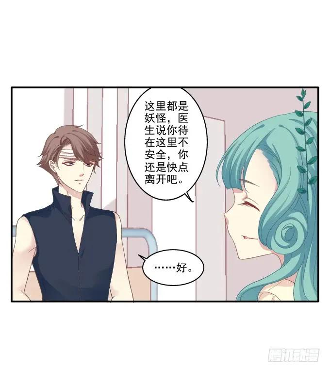 《猫妖的诱惑》表明心迹 第35页