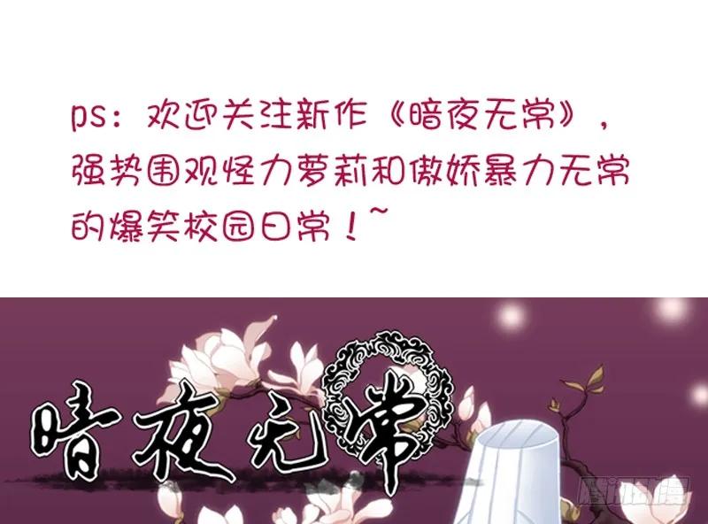 《猫妖的诱惑》表明心迹 第47页