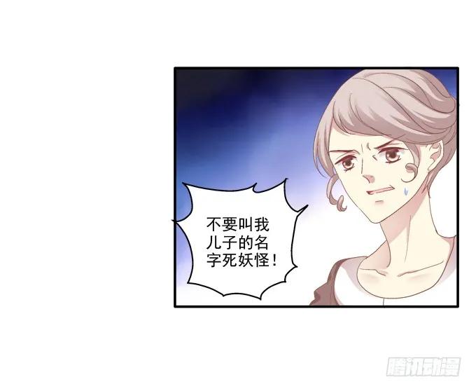 《猫妖的诱惑》表明心迹 第2页
