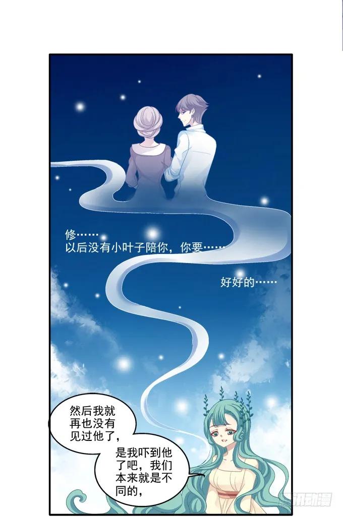 《猫妖的诱惑》表明心迹 第24页