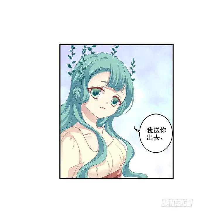 《猫妖的诱惑》表明心迹 第36页