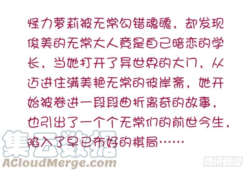 《猫妖的诱惑》表明心迹 第49页