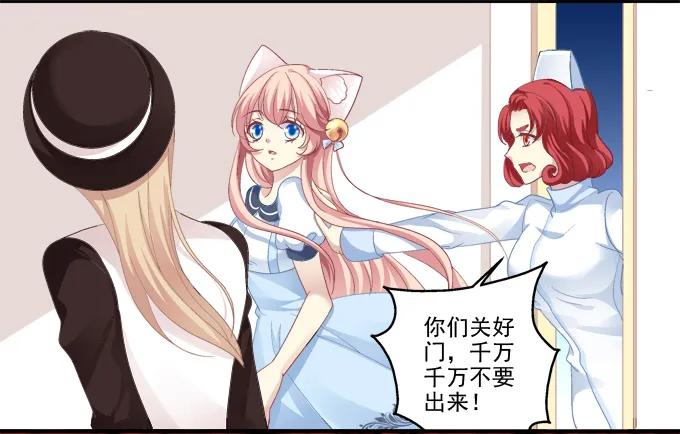 《猫妖的诱惑》表明心迹 第41页