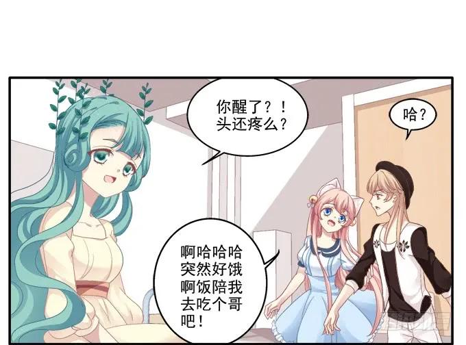 《猫妖的诱惑》表明心迹 第32页