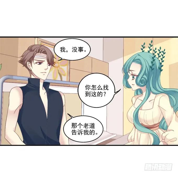 《猫妖的诱惑》表明心迹 第33页