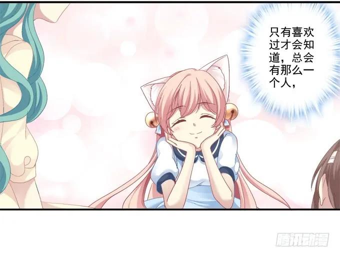 《猫妖的诱惑》表明心迹 第27页