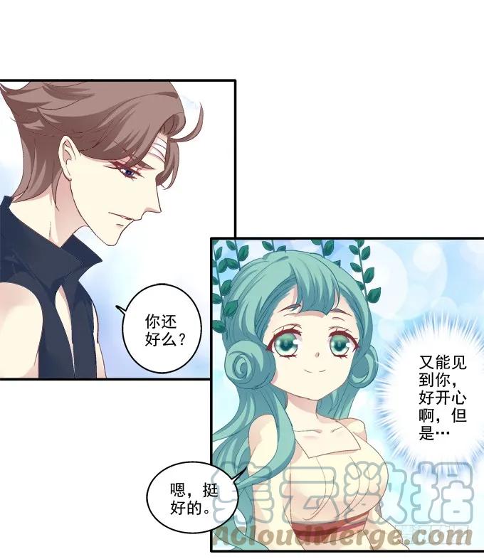 《猫妖的诱惑》表明心迹 第34页