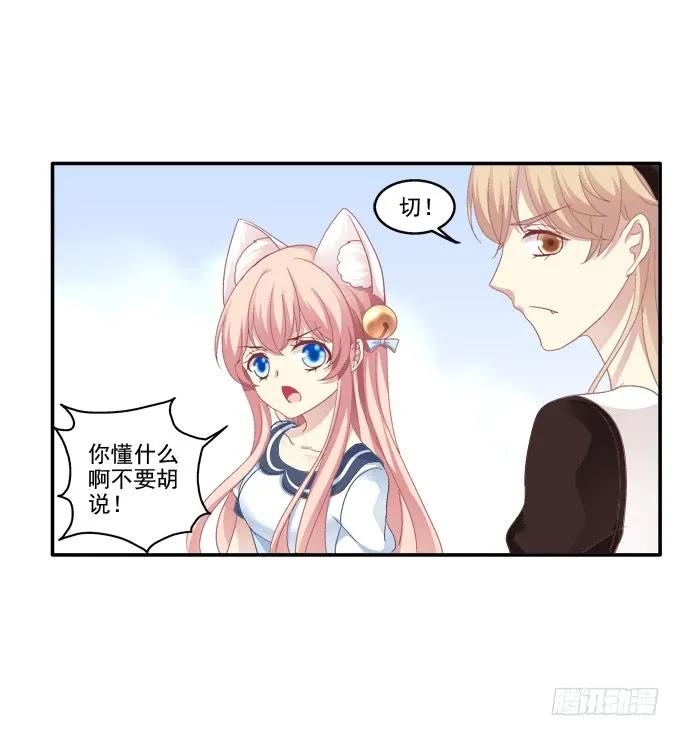 《猫妖的诱惑》表明心迹 第26页