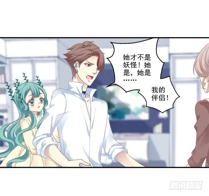 《猫妖的诱惑》表明心迹 第3页