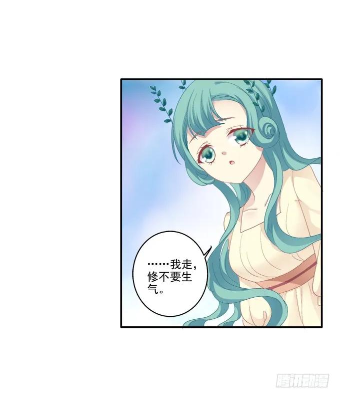 《猫妖的诱惑》表明心迹 第15页