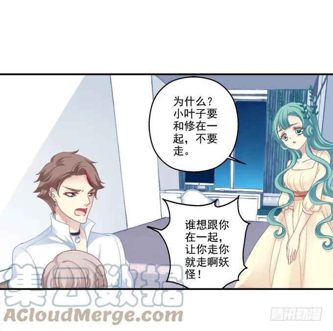 《猫妖的诱惑》表明心迹 第13页