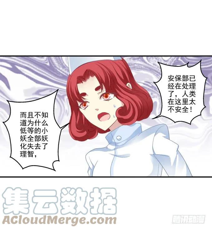 《猫妖的诱惑》表明心迹 第40页