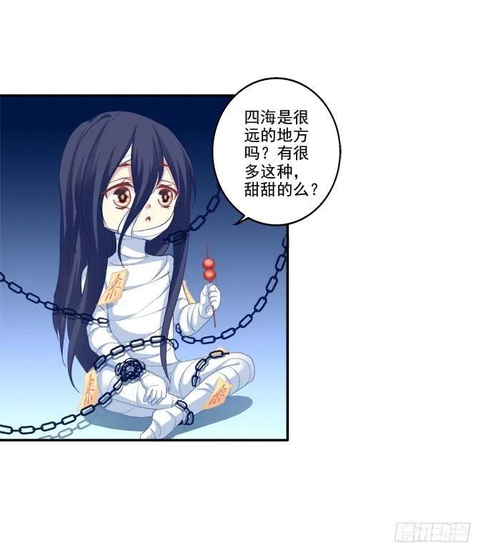 《猫妖的诱惑》竹马青梅 第32页